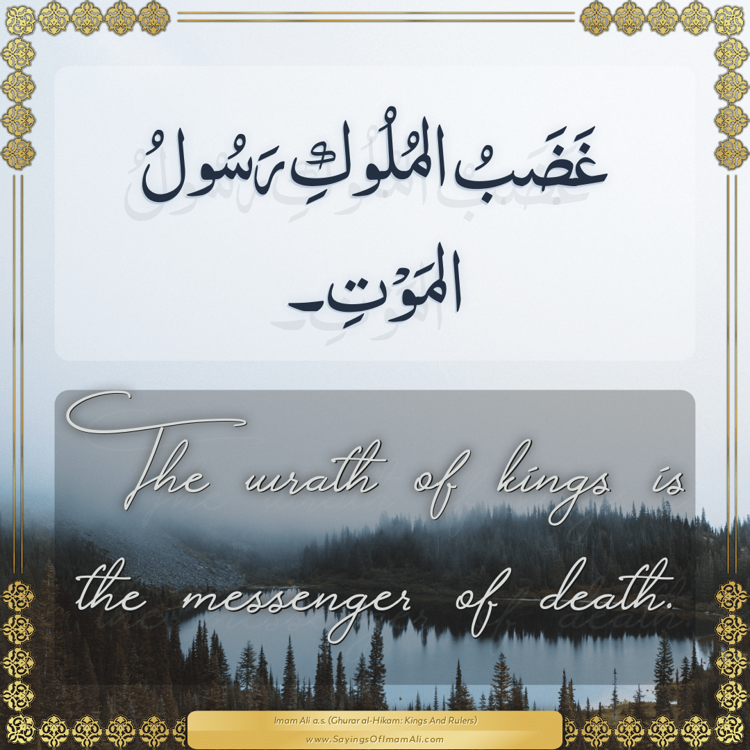 The wrath of kings is the messenger of death.